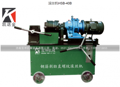 鋼筋直螺紋滾絲機(jī)加工圓鋼的工作原理